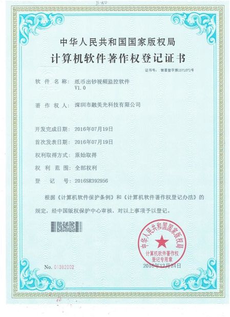 China Shenzhen Rong Mei Guang Science And Technology Co., Ltd. Zertifizierungen